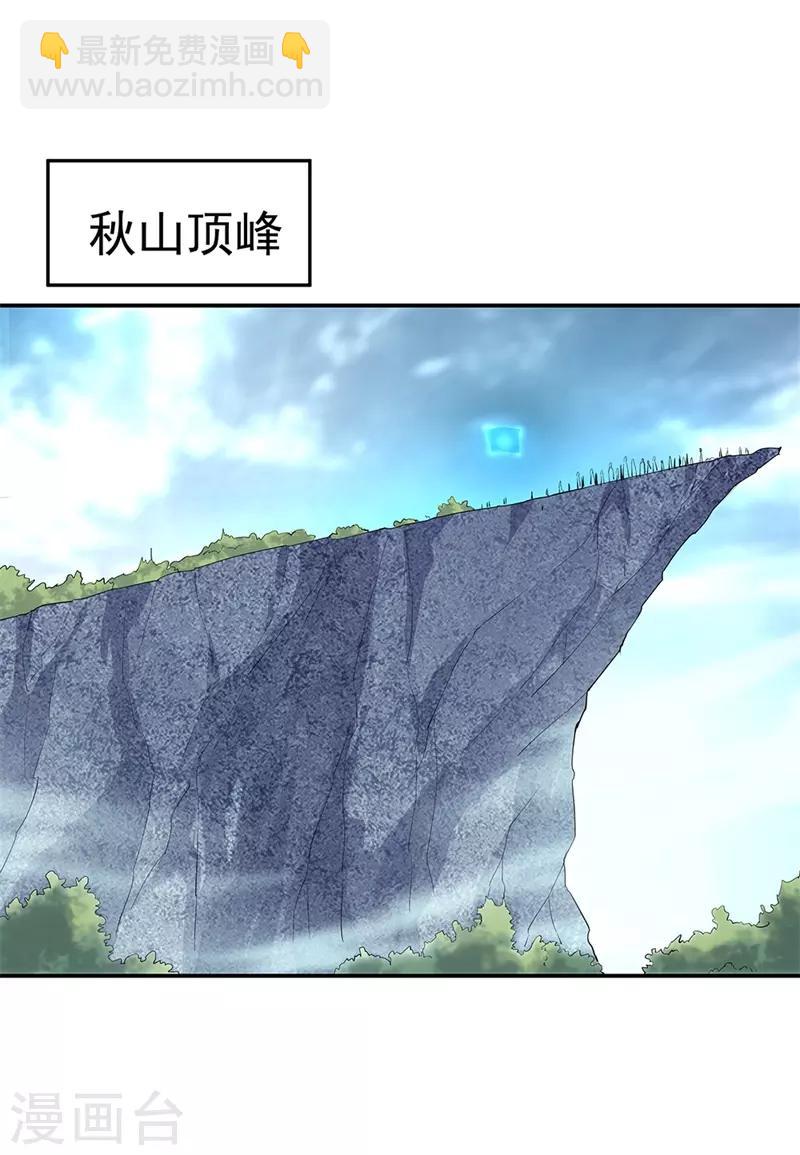 🍴绝世战魂 第154话 再次第一 第19页