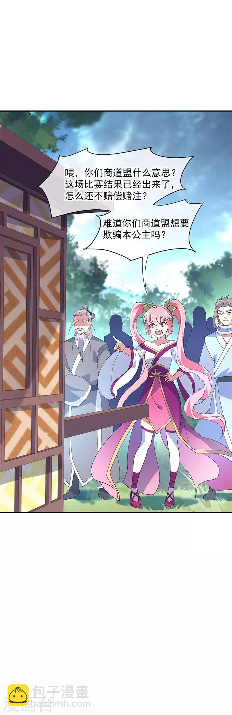 🍴绝世战魂 第154话 再次第一 第23页