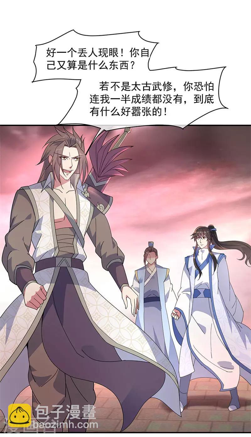 🍴绝世战魂 第154话 再次第一 第6页