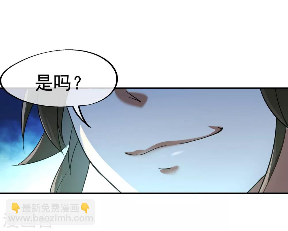 🍴绝世战魂 第16话 古图密藏 第12页