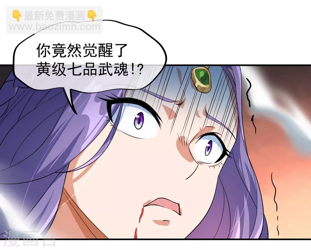 🍴绝世战魂 第16话 古图密藏 第18页