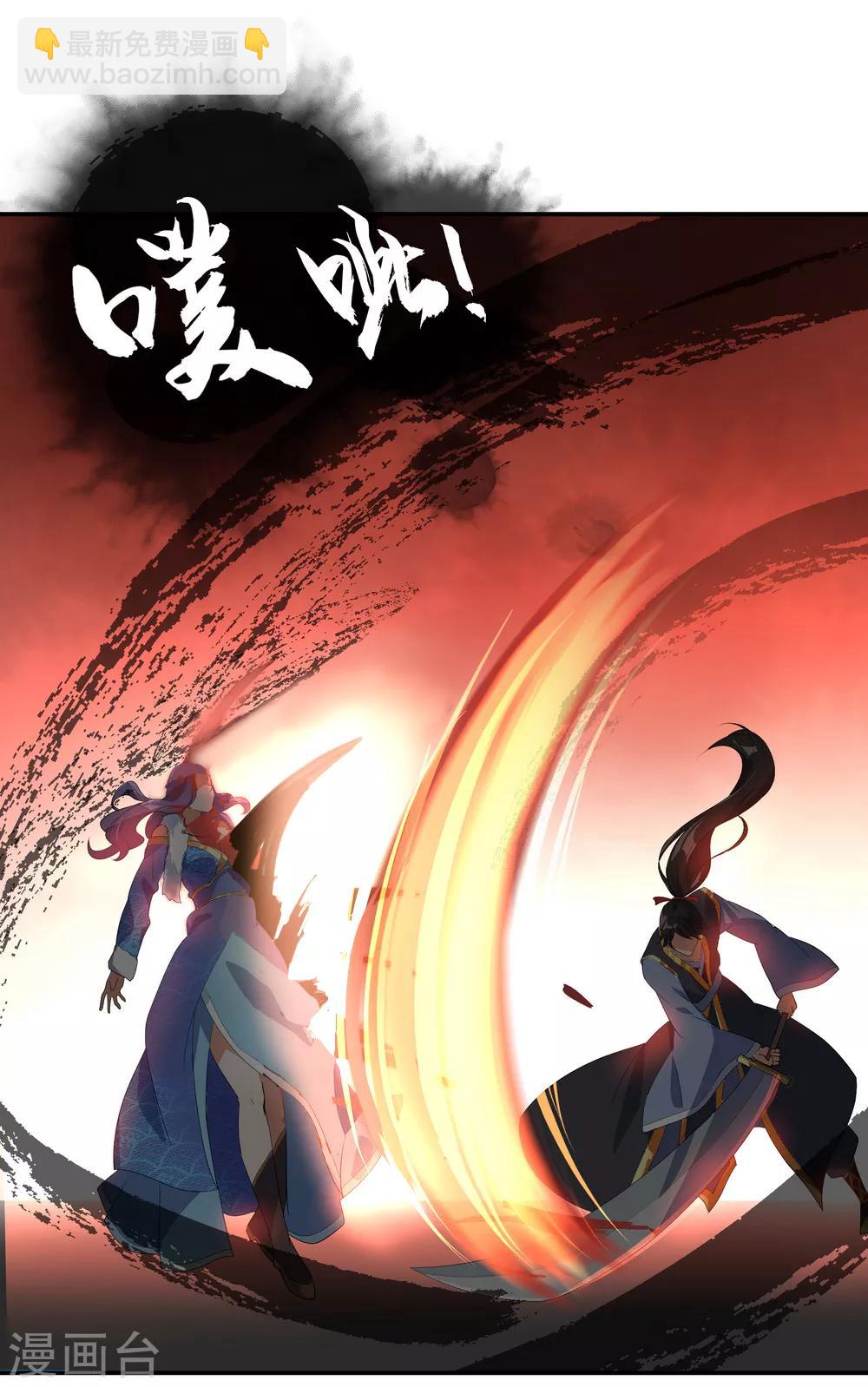 🍴绝世战魂 第16话 古图密藏 第19页
