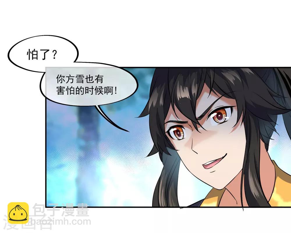 🍴绝世战魂 第16话 古图密藏 第3页