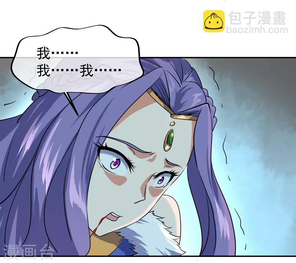 🍴绝世战魂 第16话 古图密藏 第5页