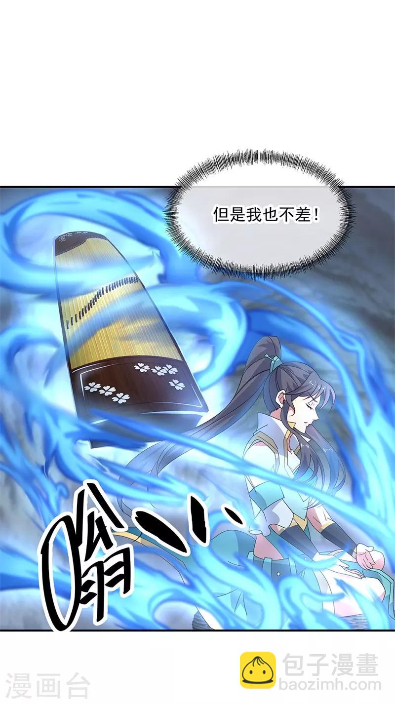 🍴绝世战魂 第156话 双魂争锋 第11页