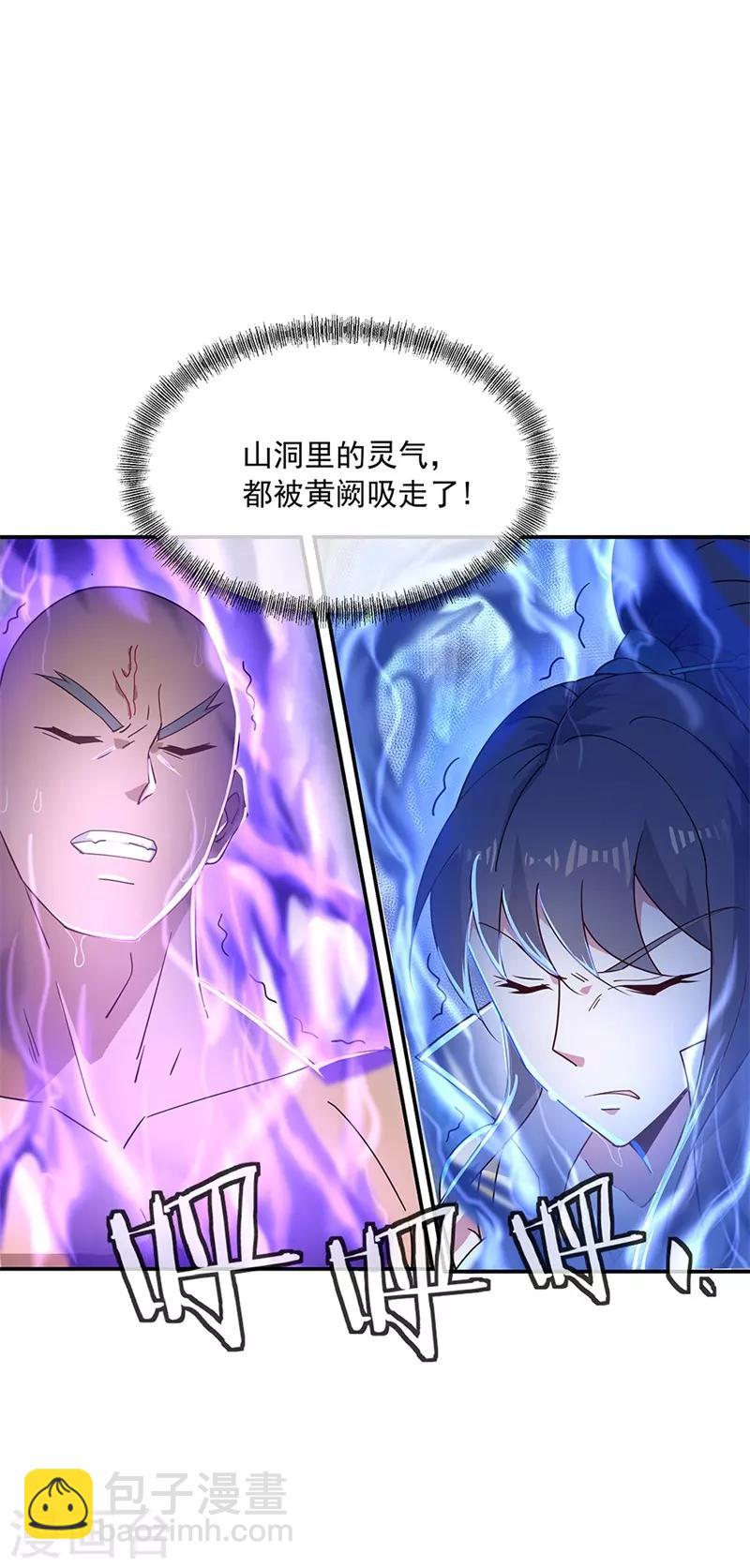 🍴绝世战魂 第156话 双魂争锋 第15页