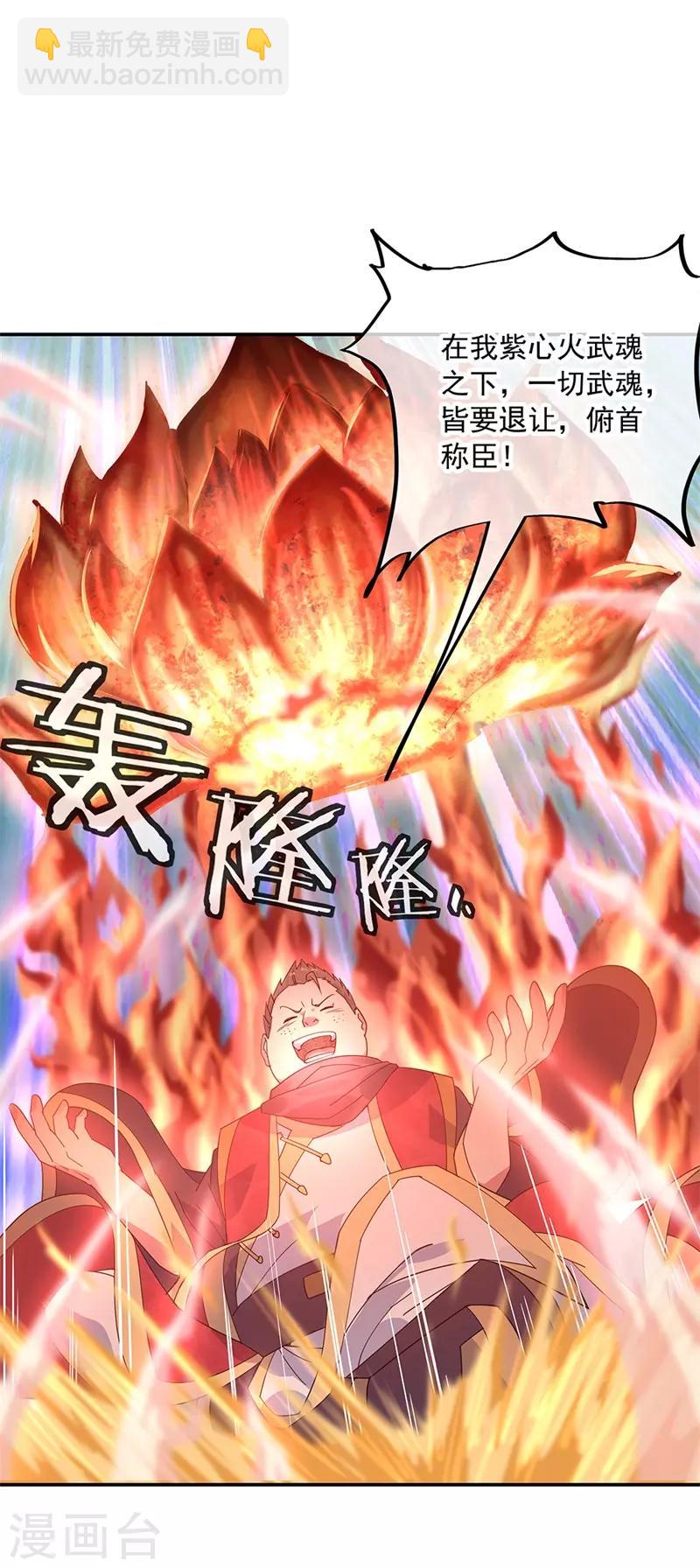 🍴绝世战魂 第156话 双魂争锋 第18页