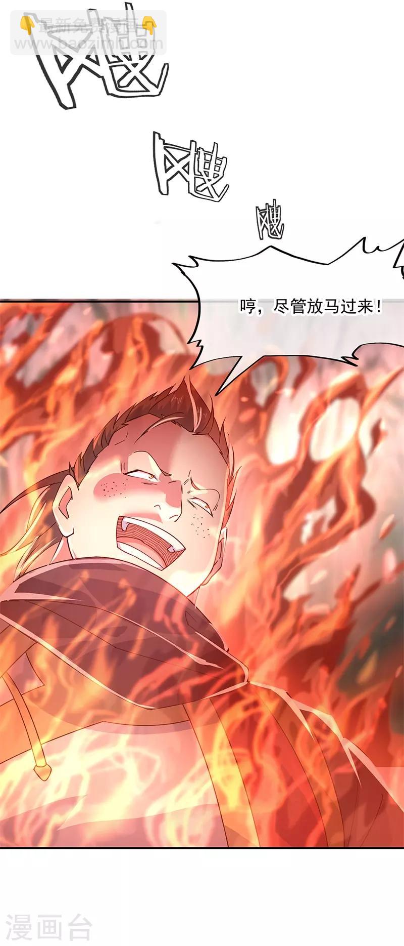 🍴绝世战魂 第156话 双魂争锋 第20页