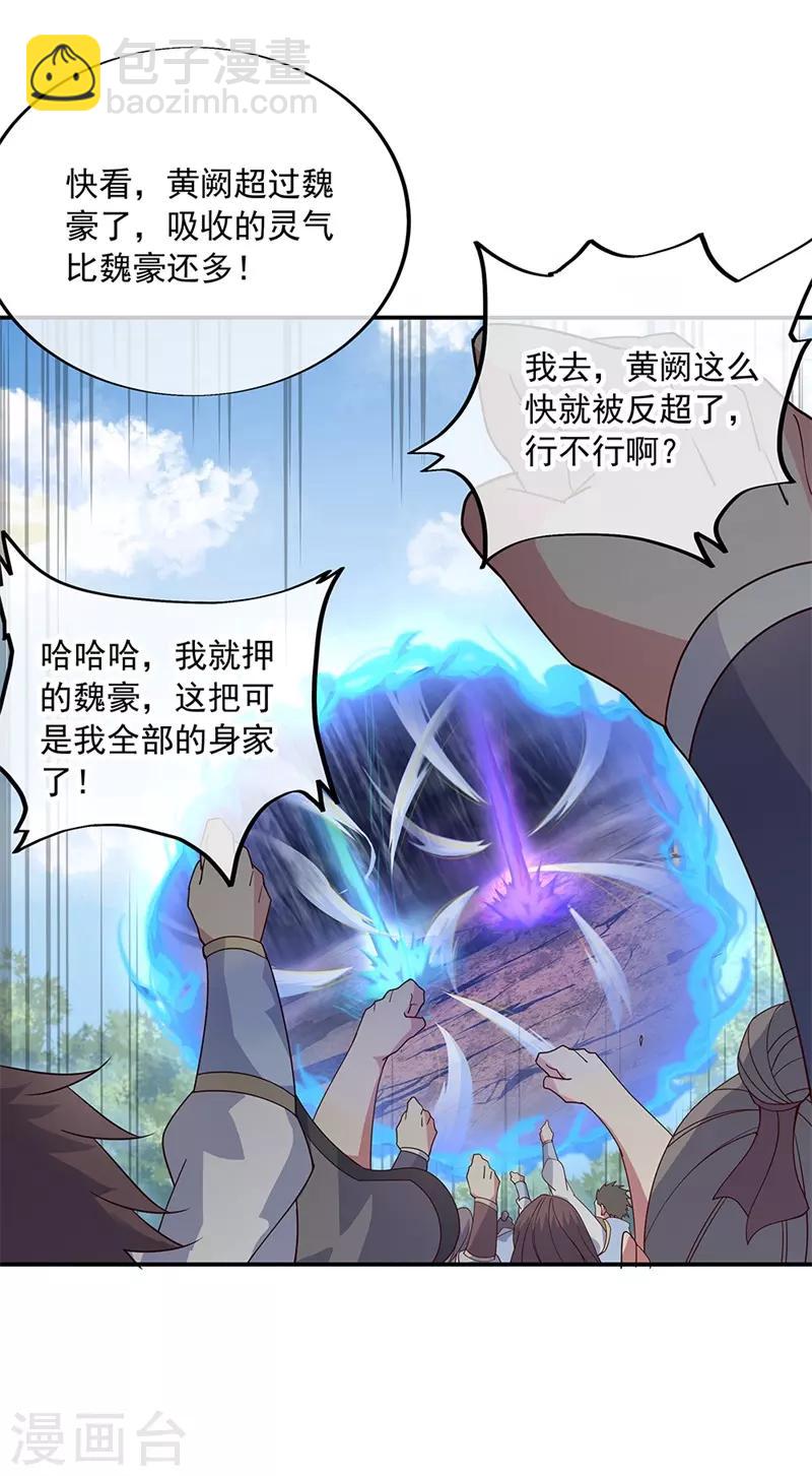 🍴绝世战魂 第156话 双魂争锋 第22页