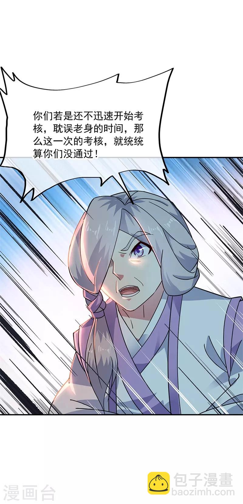 🍴绝世战魂 第156话 双魂争锋 第5页