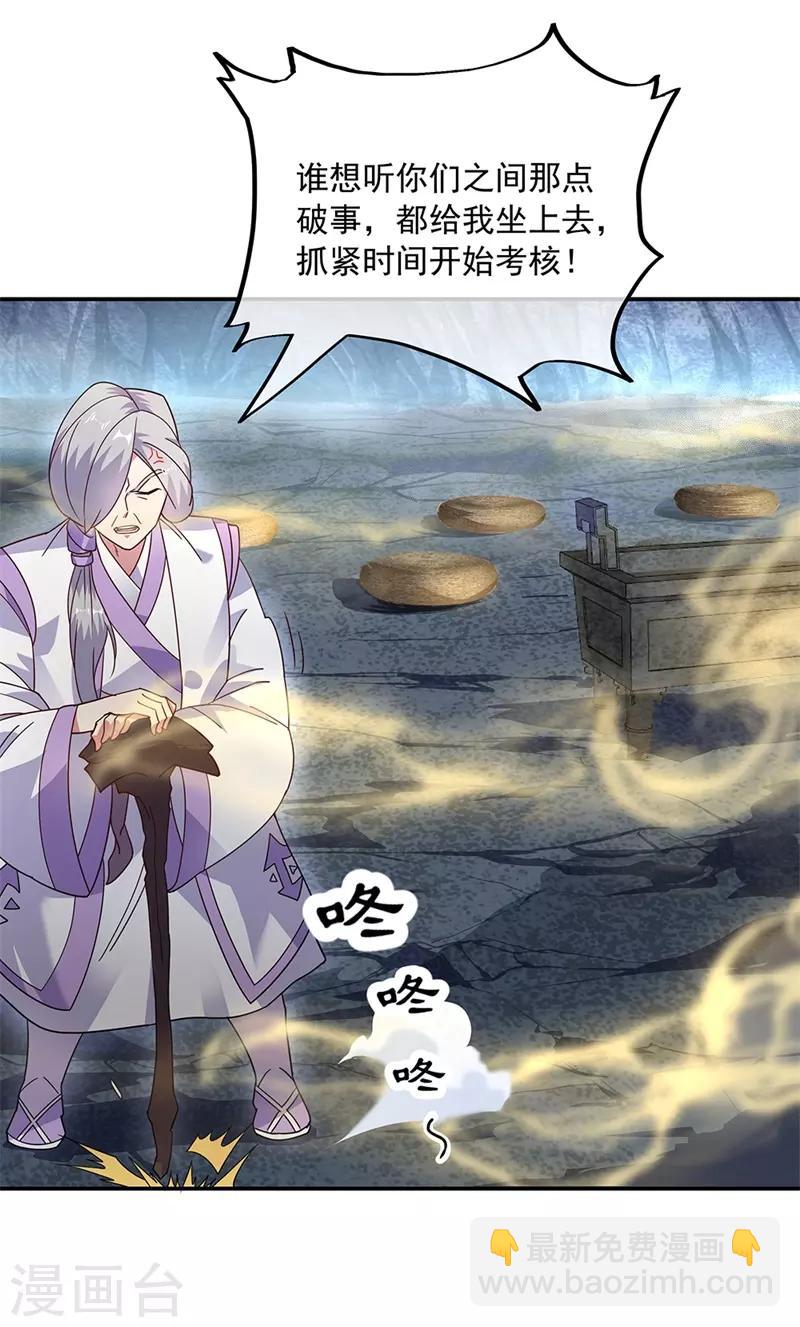 🍴绝世战魂 第156话 双魂争锋 第6页