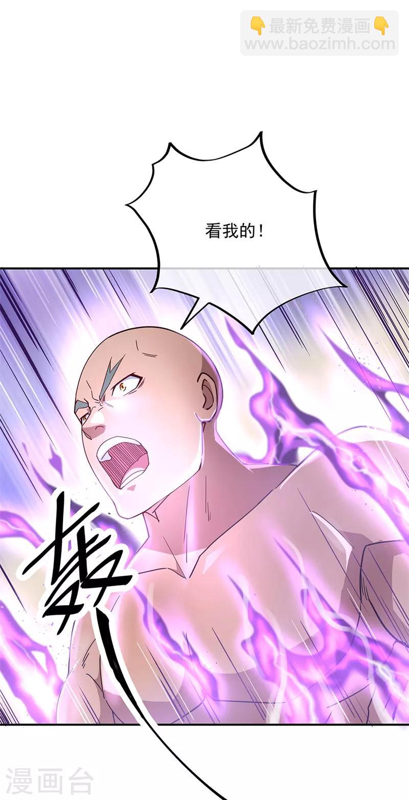 🍴绝世战魂 第156话 双魂争锋 第8页