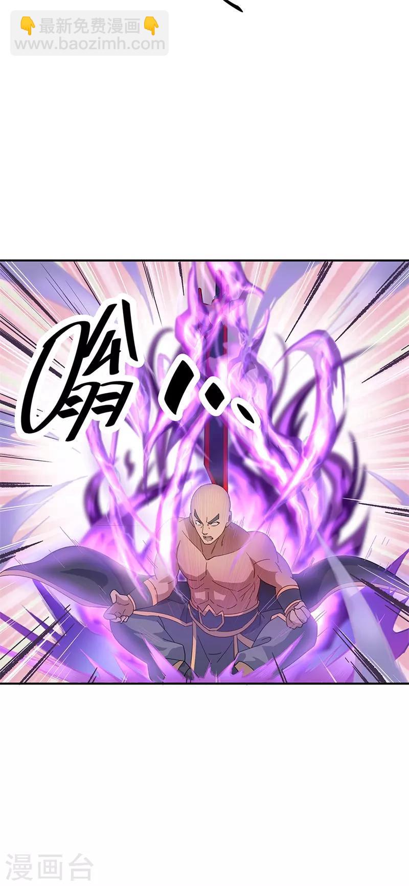 🍴绝世战魂 第156话 双魂争锋 第9页