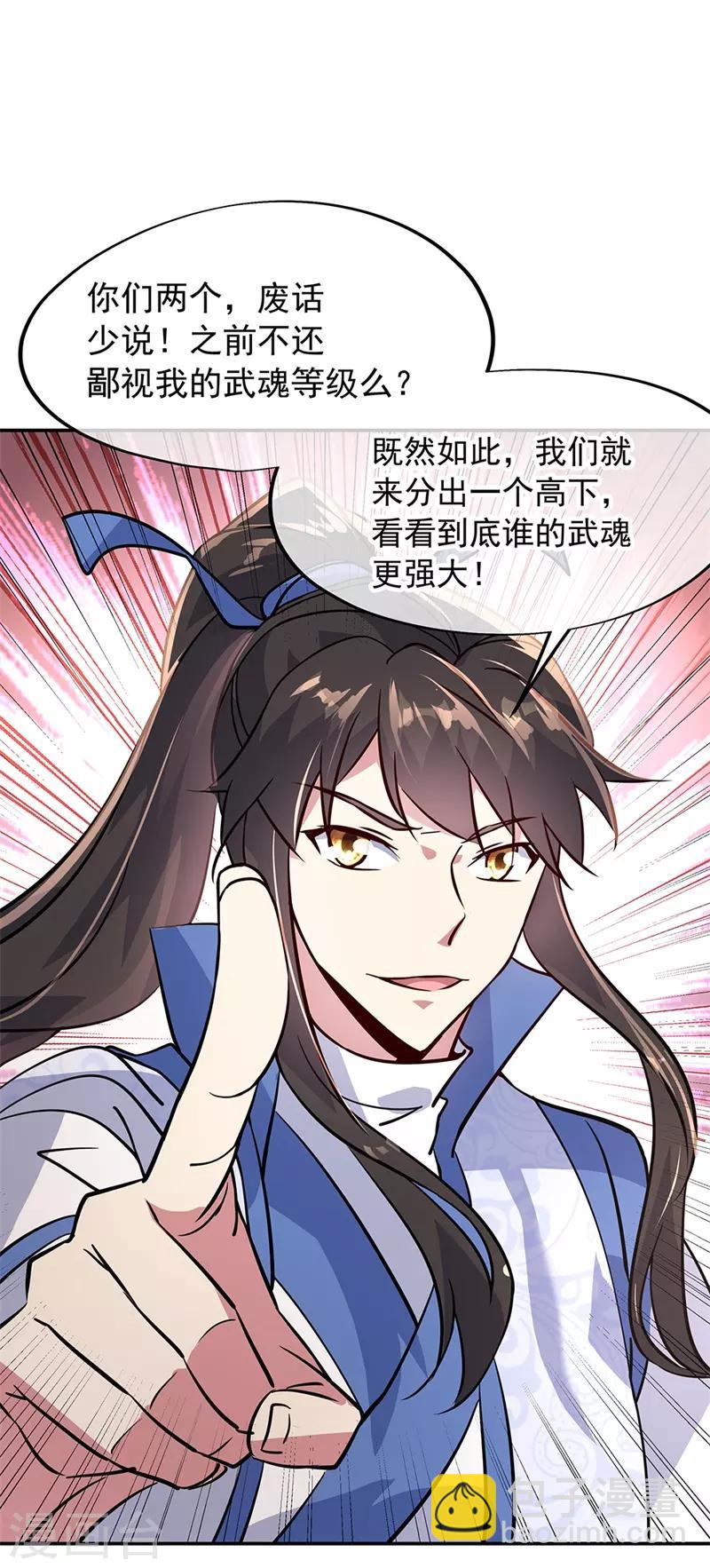 🍴绝世战魂 第158话 战神一出，谁与争锋？ 第15页