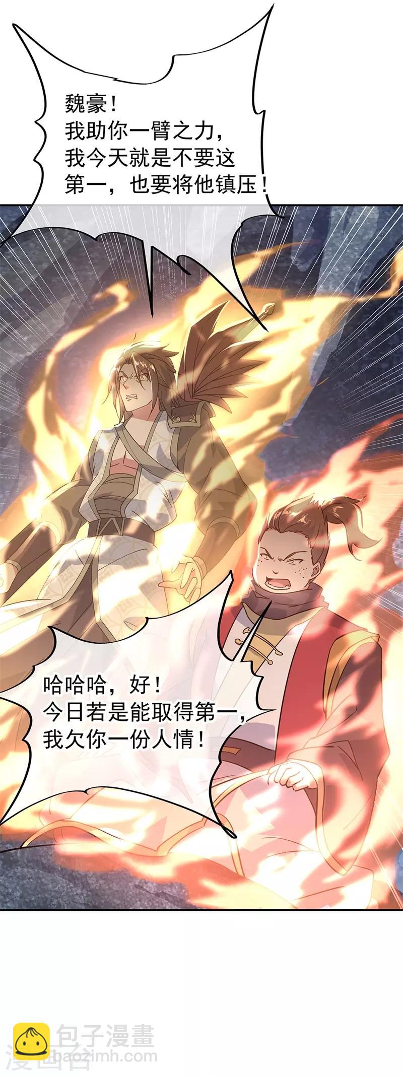 🍴绝世战魂 第158话 战神一出，谁与争锋？ 第16页
