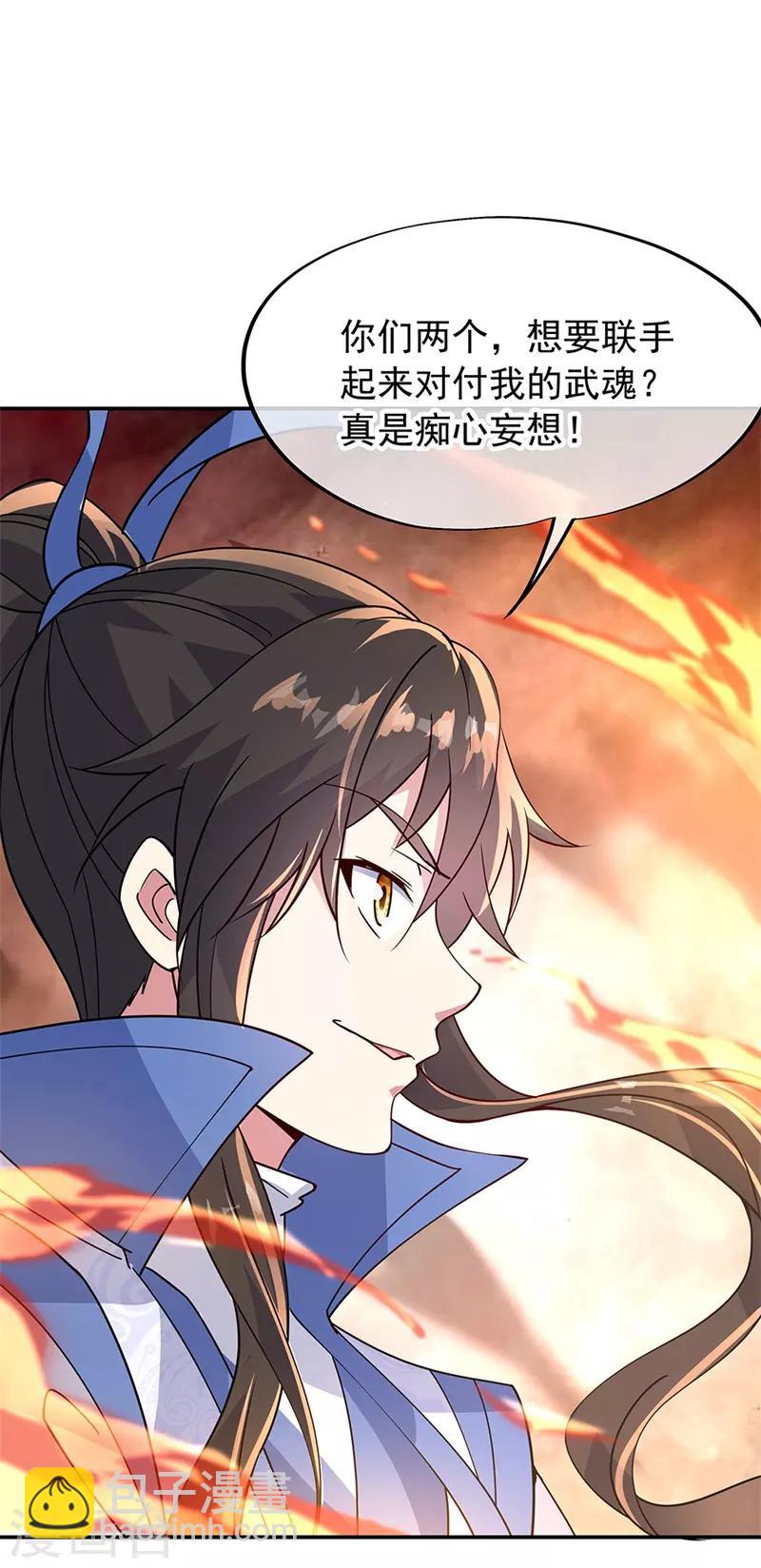 🍴绝世战魂 第158话 战神一出，谁与争锋？ 第17页