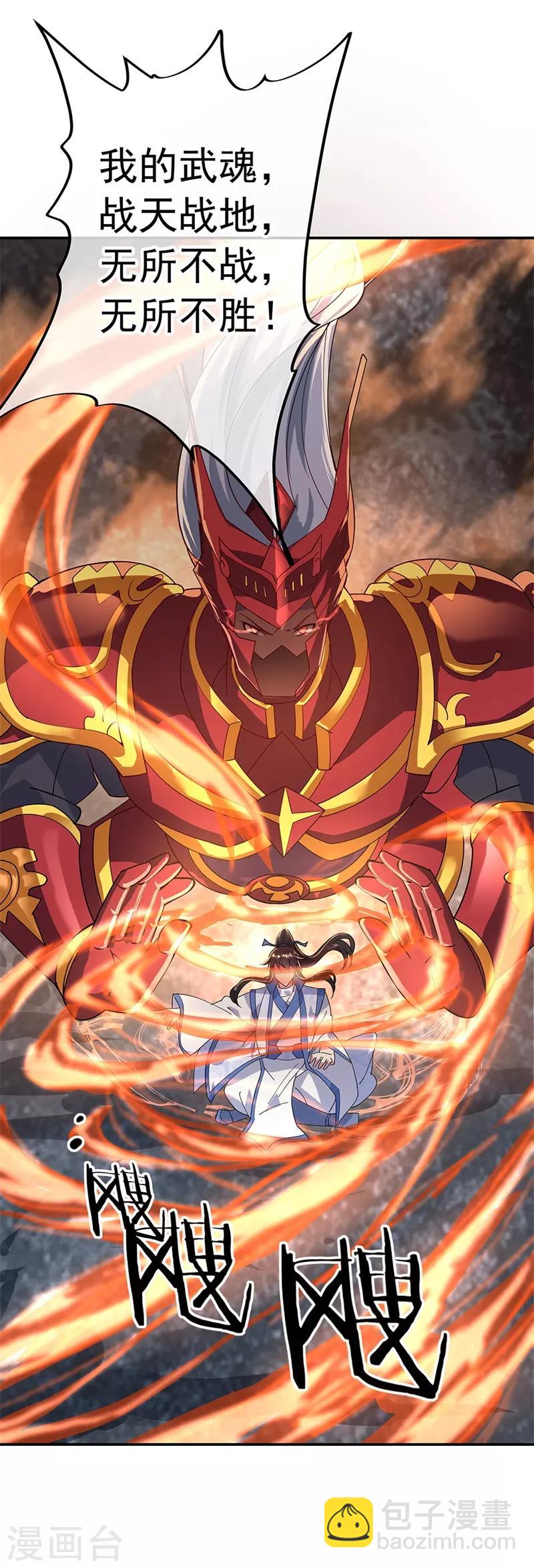 🍴绝世战魂 第158话 战神一出，谁与争锋？ 第18页