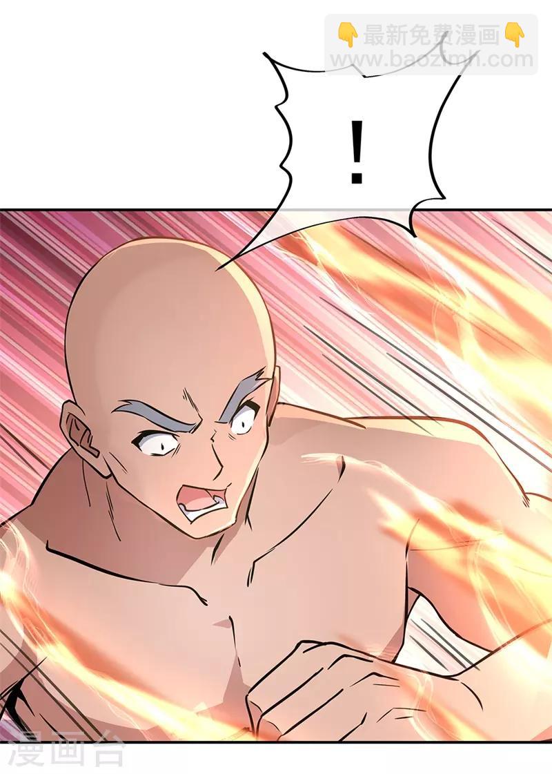 🍴绝世战魂 第158话 战神一出，谁与争锋？ 第20页