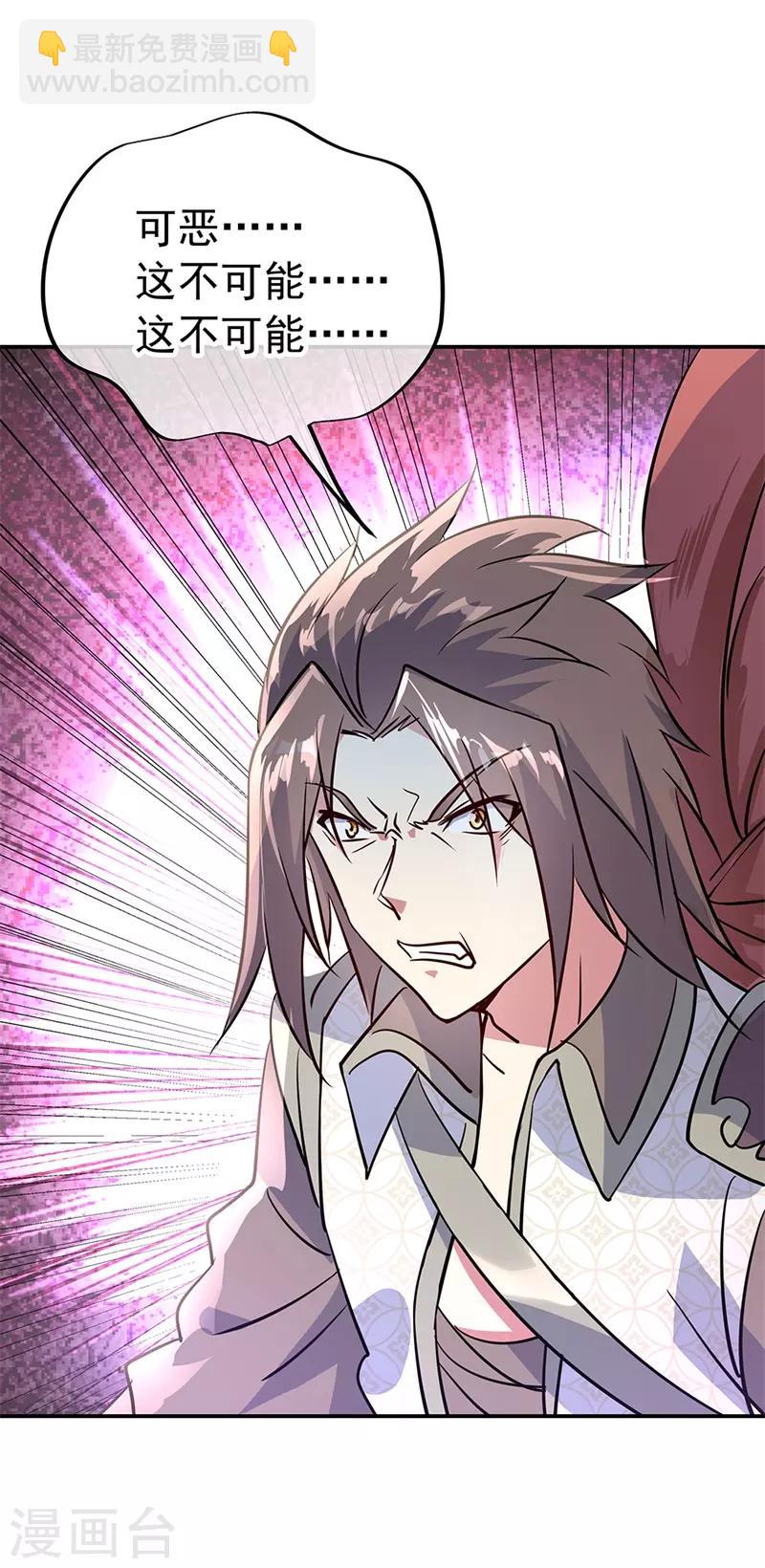 🍴绝世战魂 第158话 战神一出，谁与争锋？ 第24页