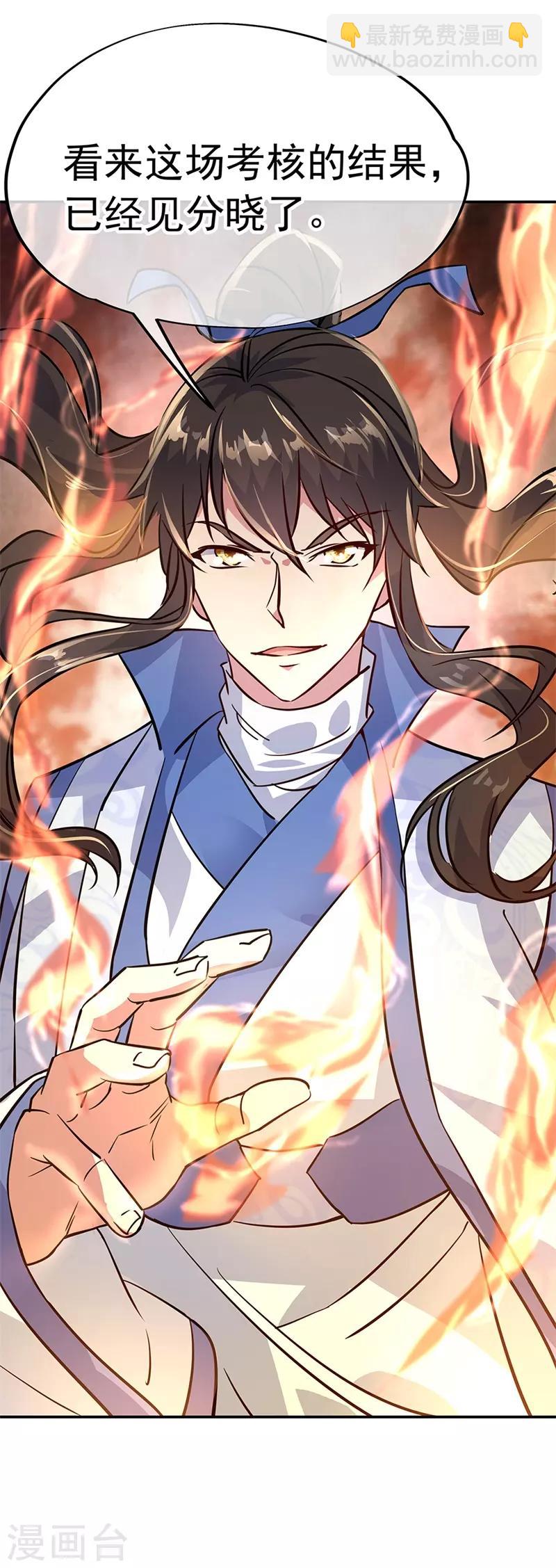 🍴绝世战魂 第158话 战神一出，谁与争锋？ 第26页