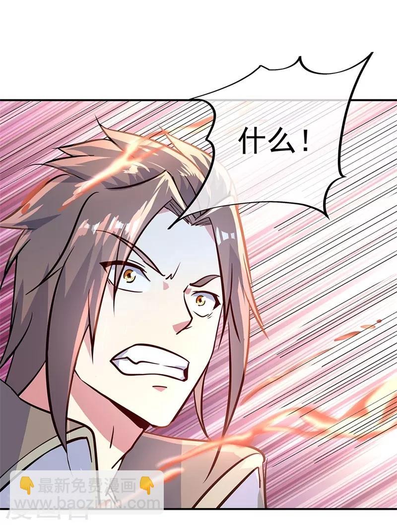 🍴绝世战魂 第158话 战神一出，谁与争锋？ 第3页