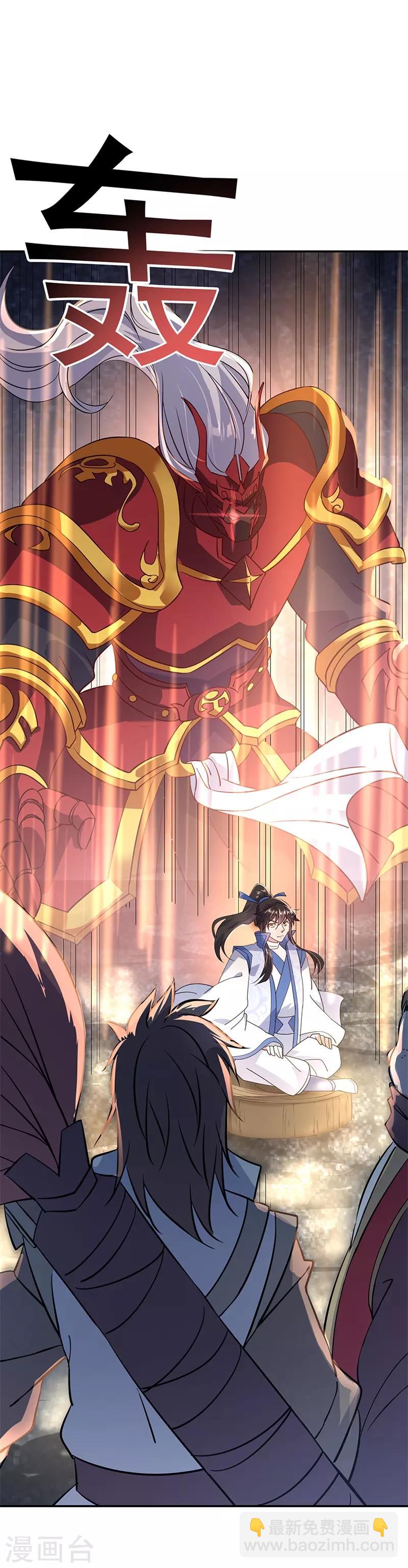 🍴绝世战魂 第158话 战神一出，谁与争锋？ 第6页