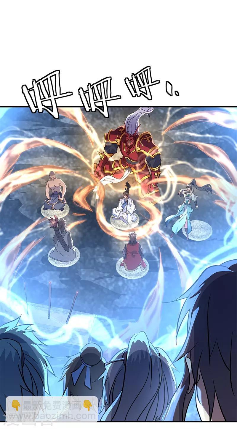 🍴绝世战魂 第158话 战神一出，谁与争锋？ 第7页