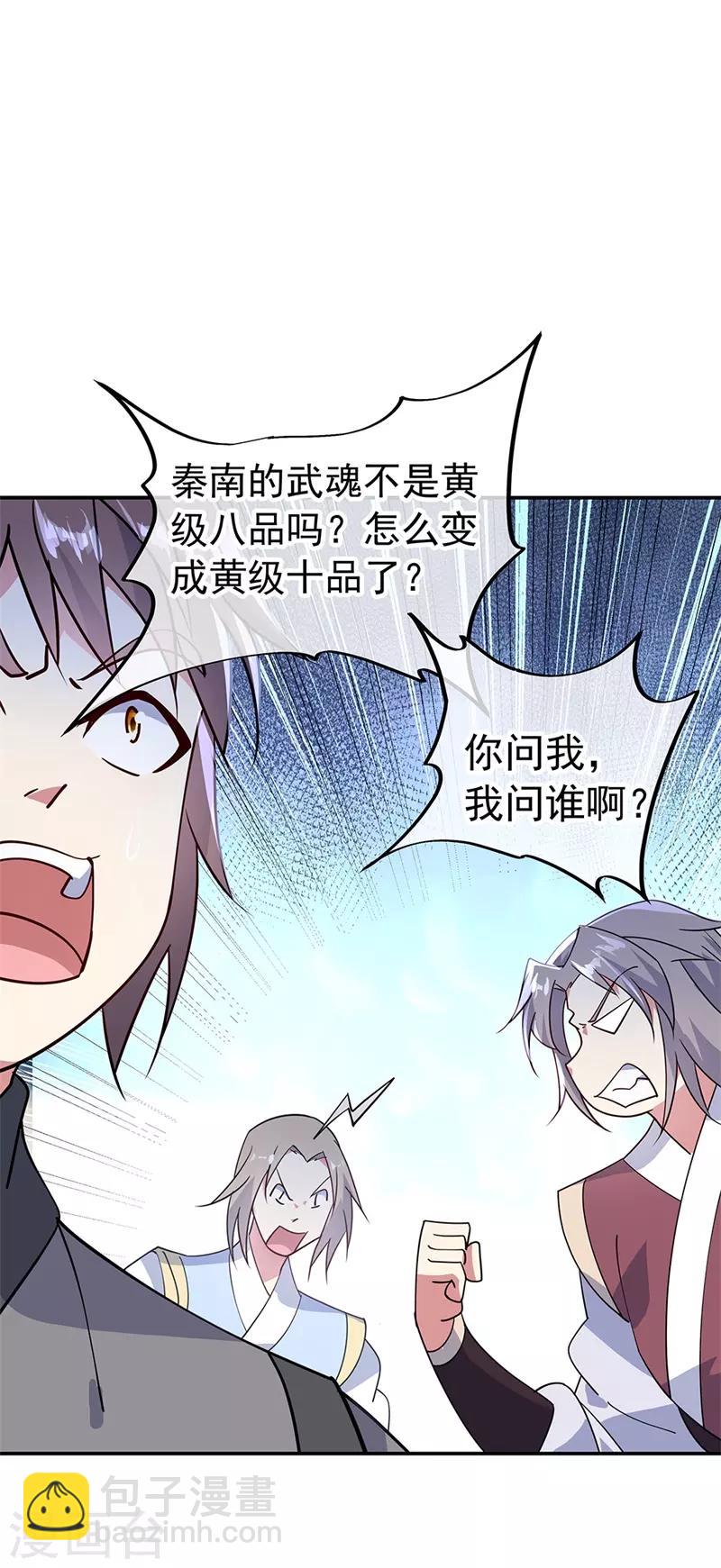 🍴绝世战魂 第158话 战神一出，谁与争锋？ 第8页