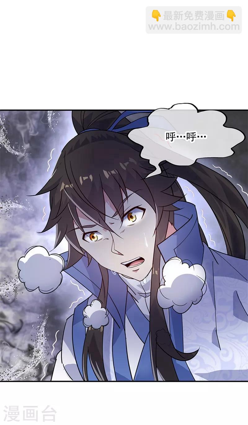 🍴绝世战魂 第160话 惊天秘密 第12页