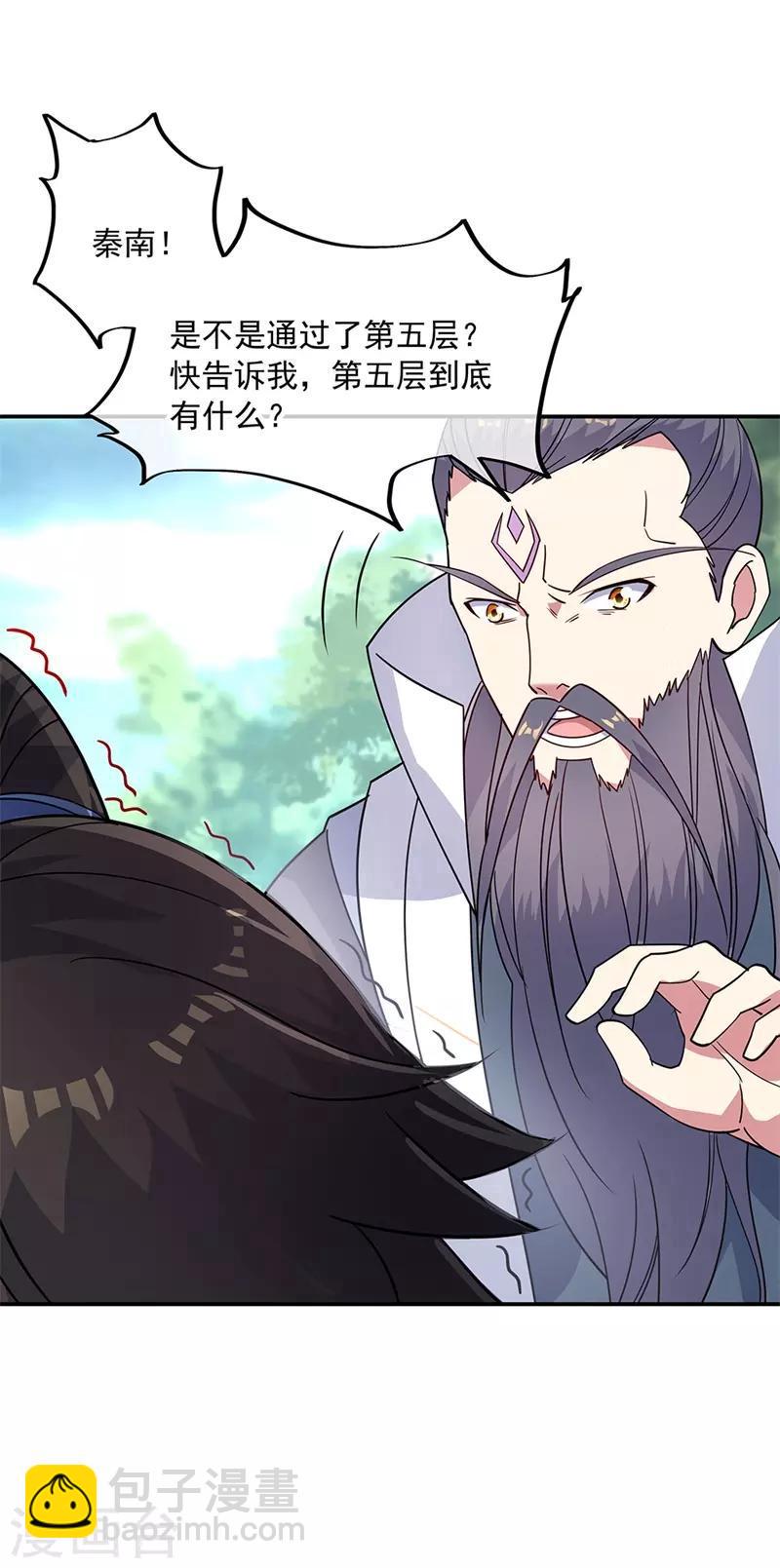 🍴绝世战魂 第160话 惊天秘密 第13页