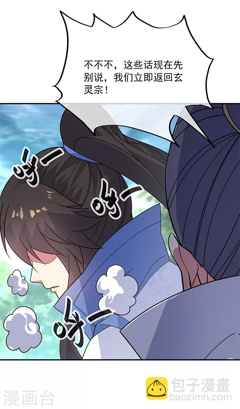 🍴绝世战魂 第160话 惊天秘密 第14页