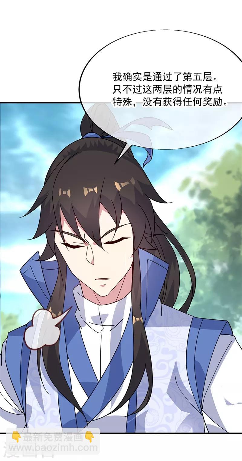 🍴绝世战魂 第160话 惊天秘密 第16页