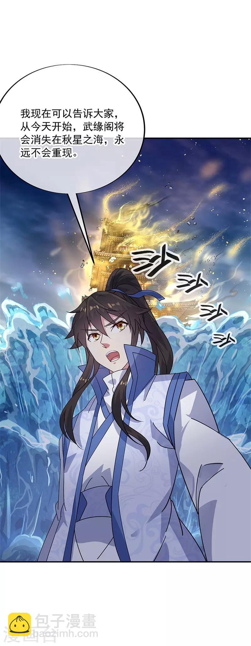 🍴绝世战魂 第160话 惊天秘密 第17页