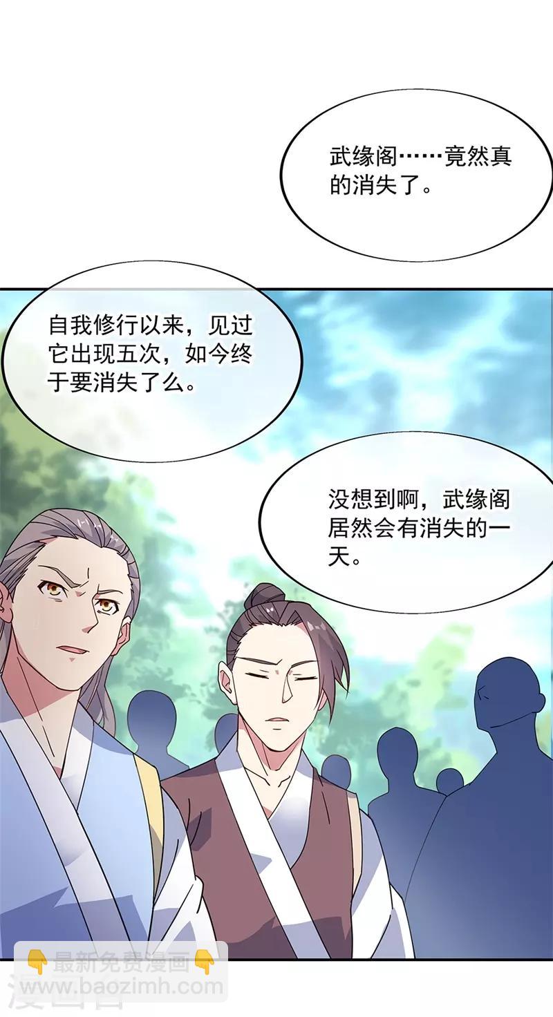 🍴绝世战魂 第160话 惊天秘密 第18页