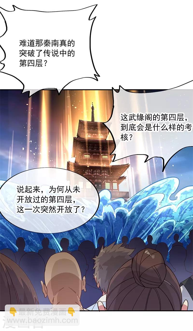 🍴绝世战魂 第160话 惊天秘密 第2页