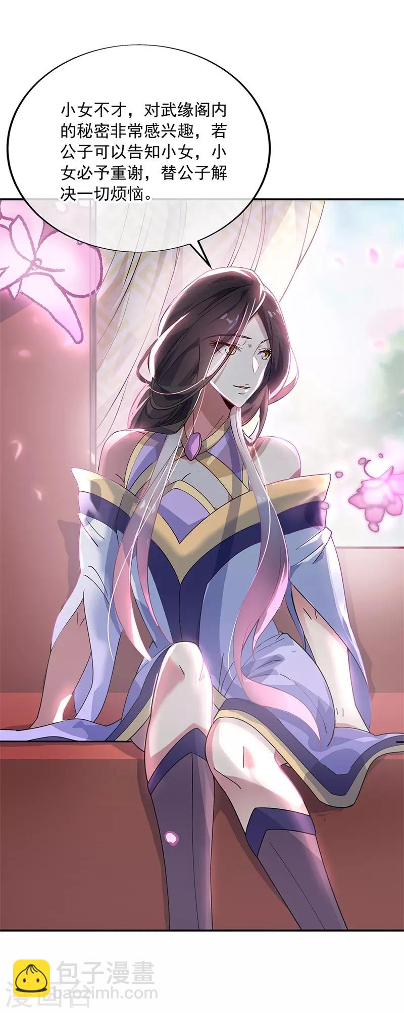 🍴绝世战魂 第160话 惊天秘密 第20页