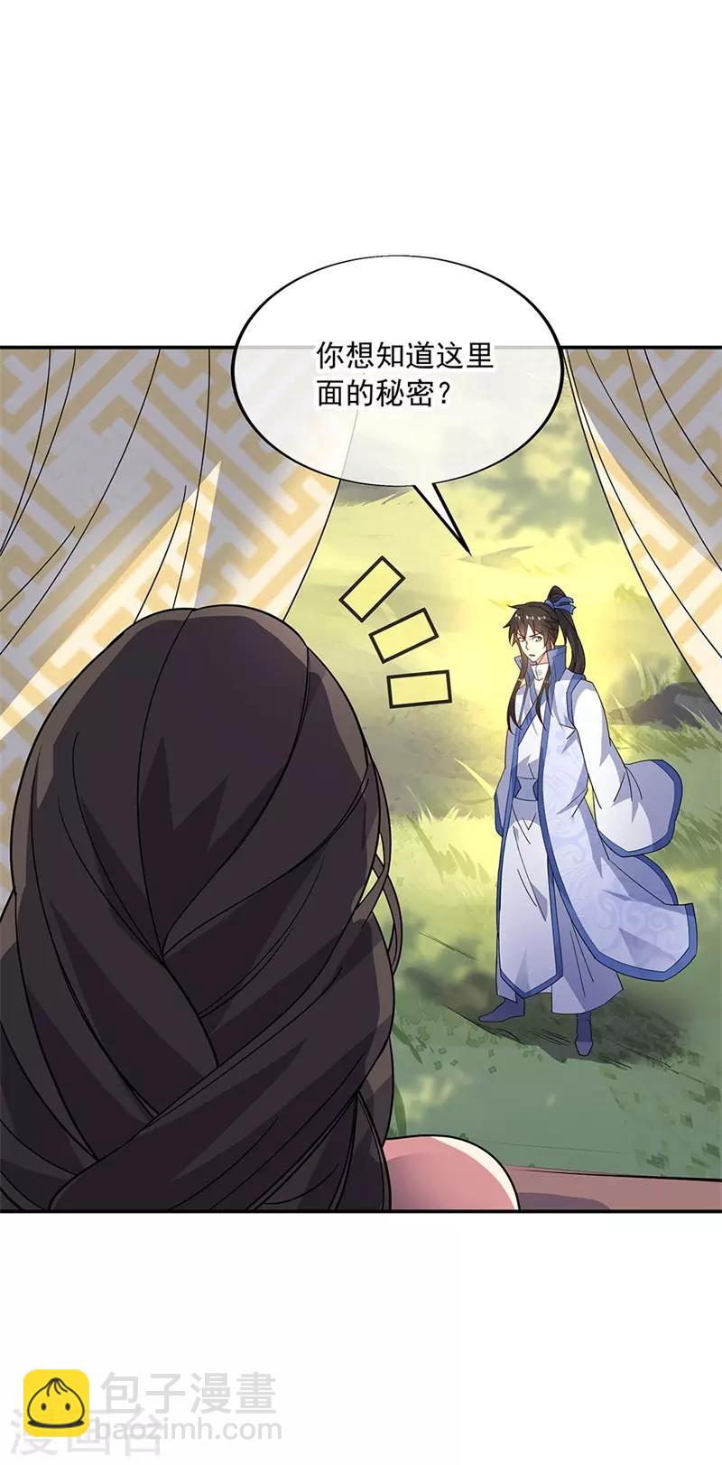 🍴绝世战魂 第160话 惊天秘密 第21页
