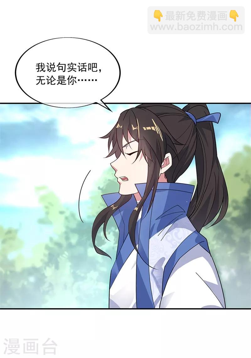 🍴绝世战魂 第160话 惊天秘密 第22页
