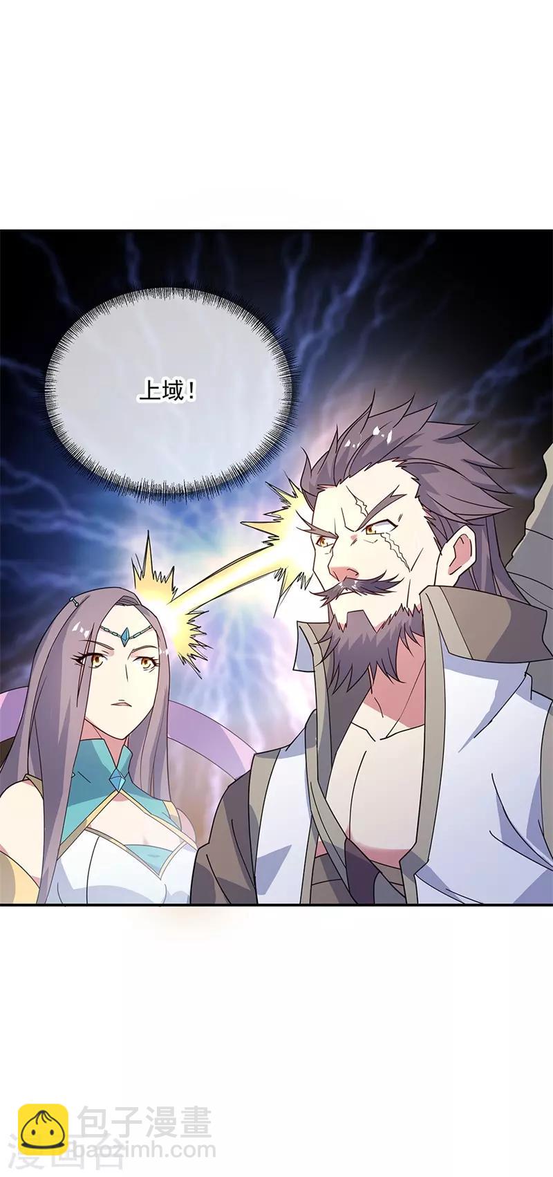 🍴绝世战魂 第160话 惊天秘密 第4页