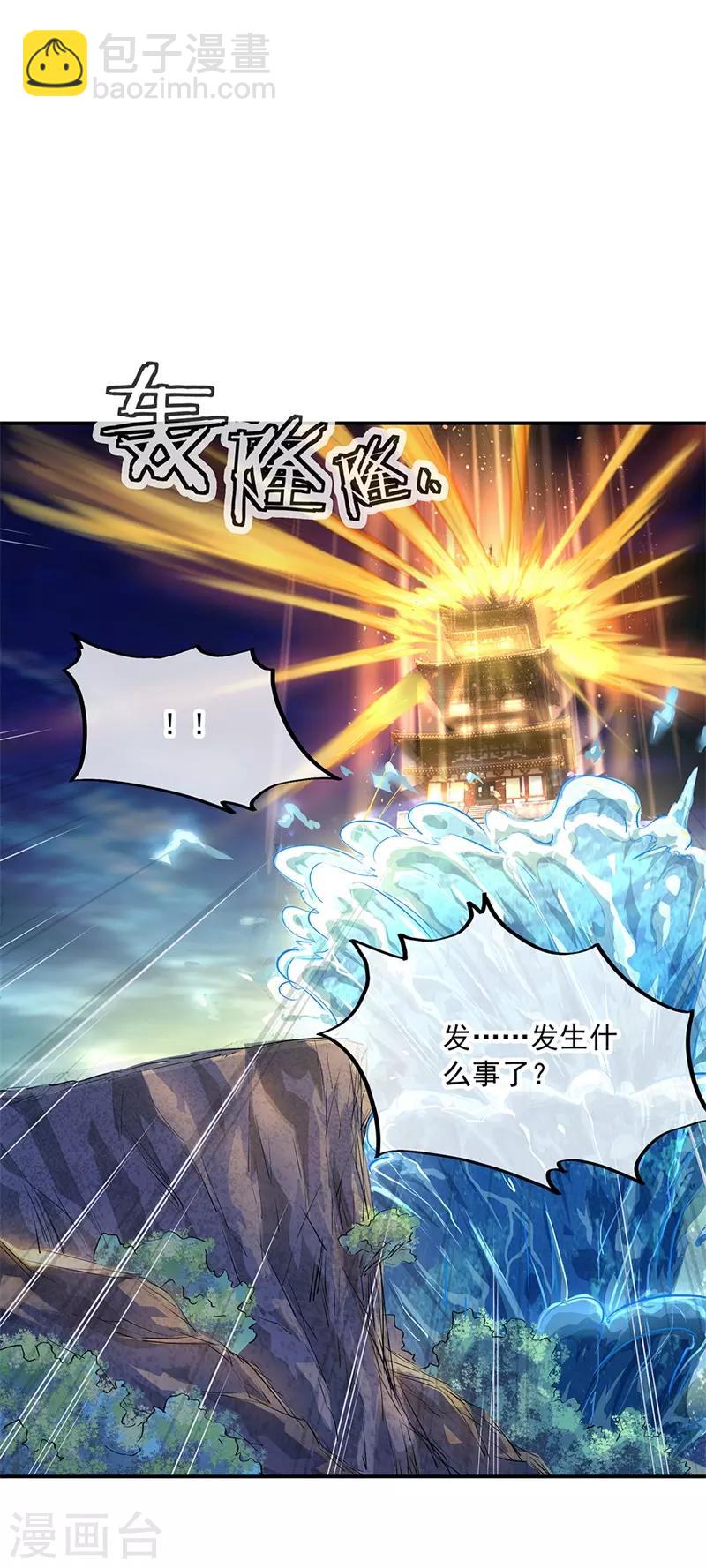 🍴绝世战魂 第160话 惊天秘密 第8页