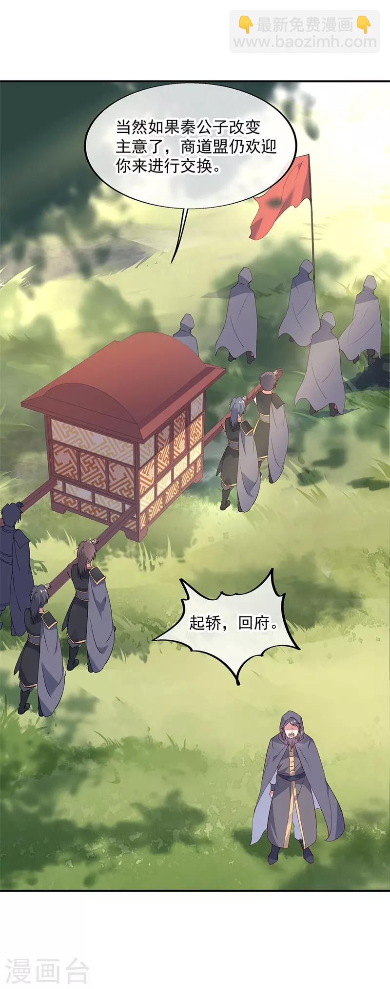 🍴绝世战魂 第162话 有惊无险 第16页