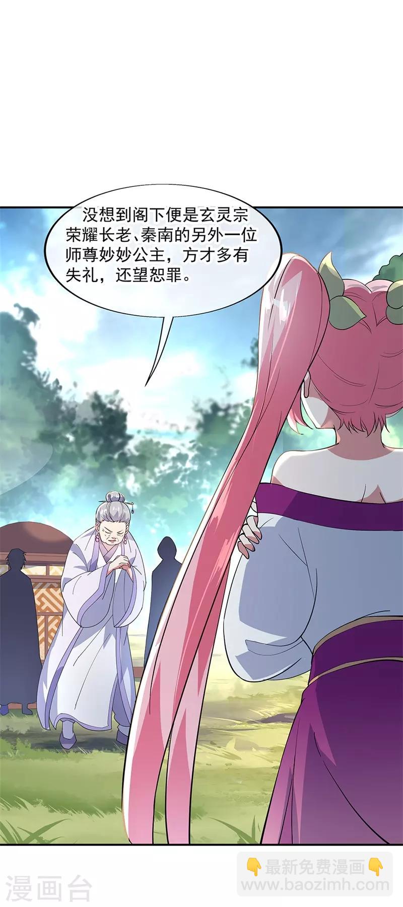 🍴绝世战魂 第162话 有惊无险 第5页
