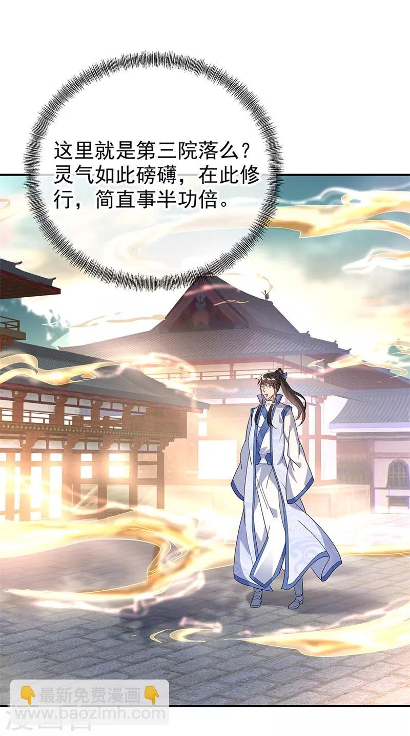 🍴绝世战魂 第164话 名利皆虚妄 第11页