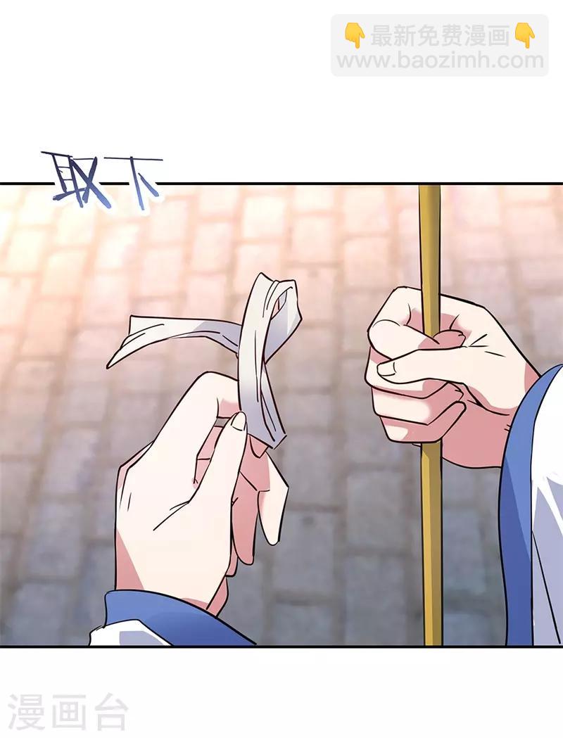 🍴绝世战魂 第164话 名利皆虚妄 第15页