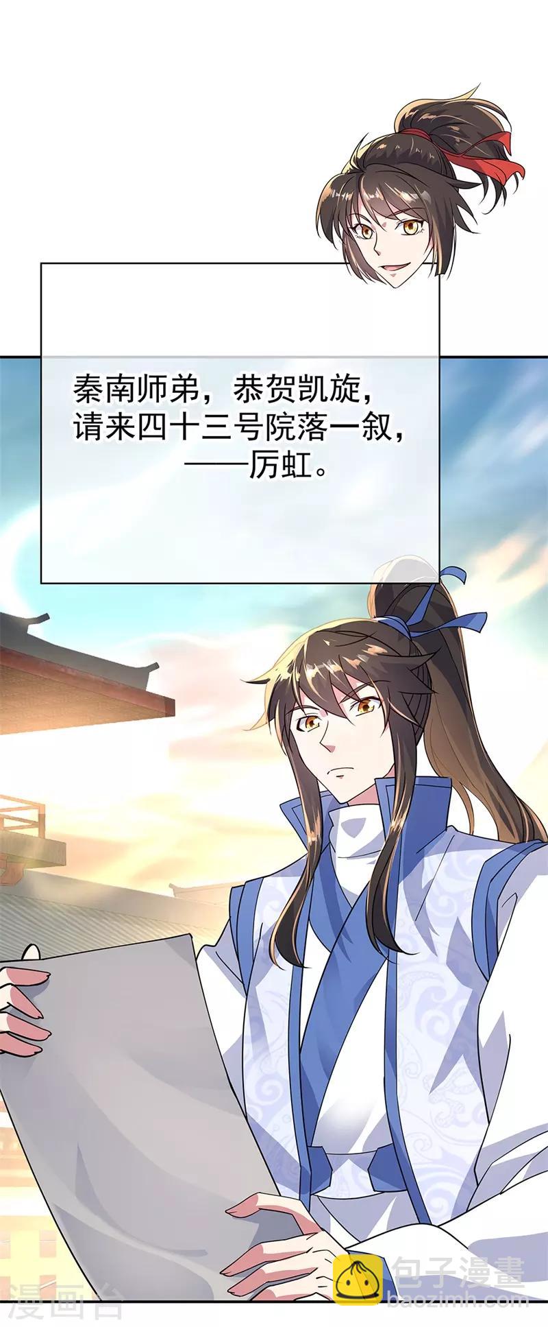 🍴绝世战魂 第164话 名利皆虚妄 第16页