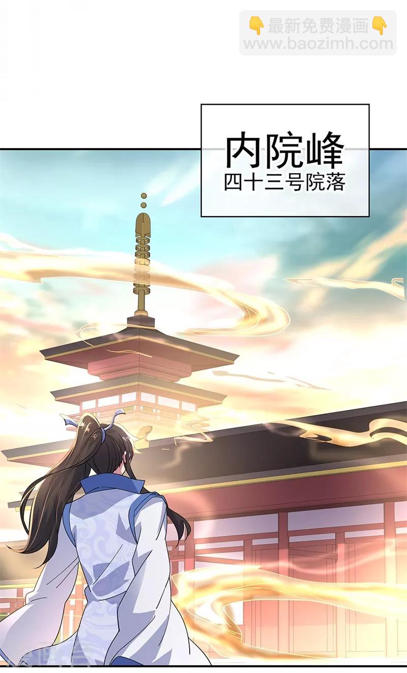 🍴绝世战魂 第164话 名利皆虚妄 第18页