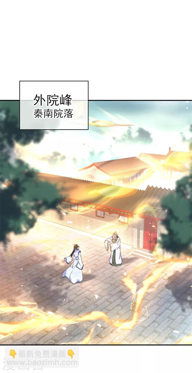 🍴绝世战魂 第164话 名利皆虚妄 第2页