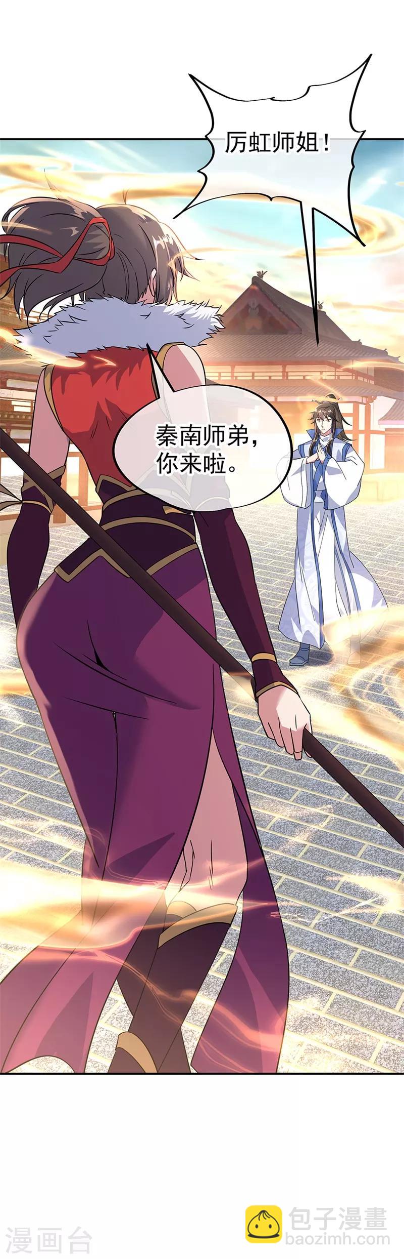 🍴绝世战魂 第164话 名利皆虚妄 第20页