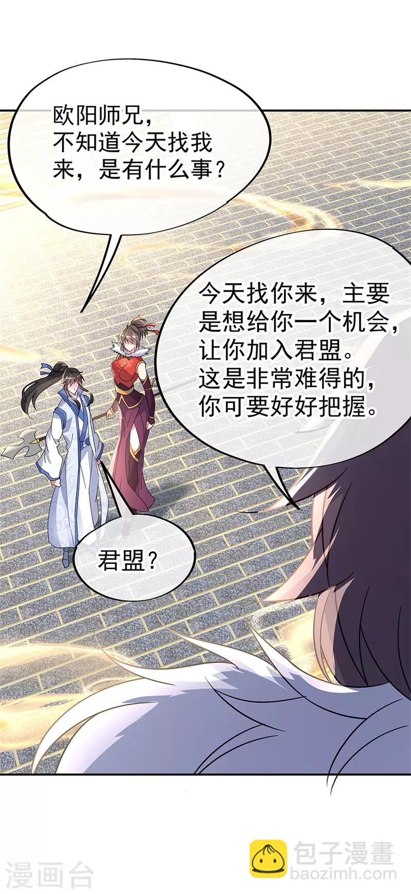🍴绝世战魂 第164话 名利皆虚妄 第25页