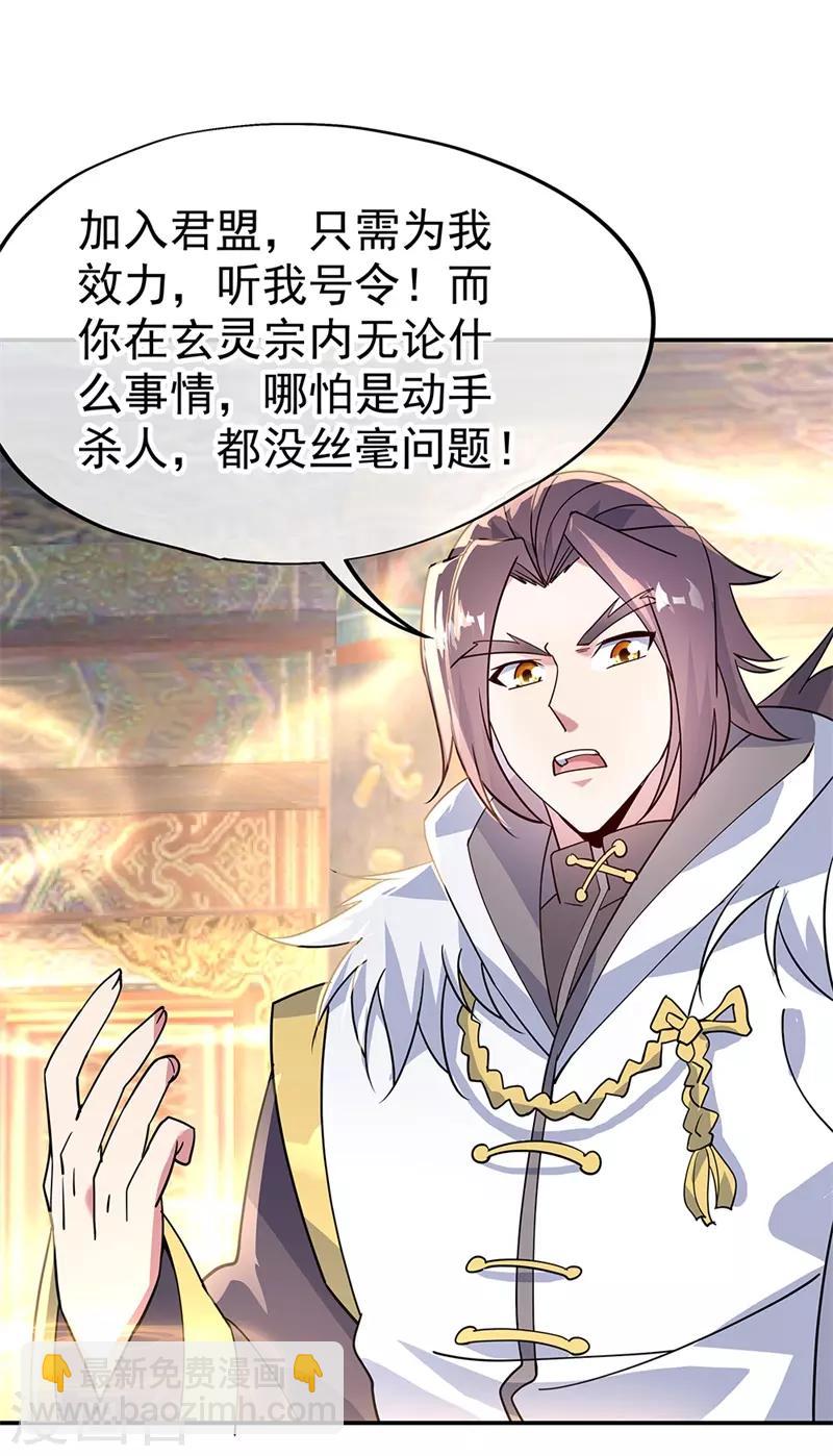 🍴绝世战魂 第164话 名利皆虚妄 第27页